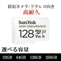 マイクロSDカード microSD 32GB 64GB 128GB 256GB SDHC SDXC SanDisk サンディスク 高耐久 メモリーカード | Get Shop G2店