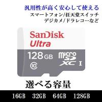 マイクロSDカード microSD 16GB 32GB 64GB 128GB SDHC SDXC SanDisk サンディスク メモリーカード Ultra