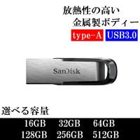 USBメモリ 16GB 32GB 64GB 128GB 256GB 512GB USB3.0 SanDisk サンディスク 小型 放熱性が高い | Get Shop G2店