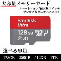 マイクロSDカード microSD 128GB 256GB 512GB 1TB SDXC SanDisk サンディスク メモリーカード 大容量 | Get Shop G2店