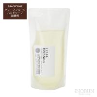 リーフ＆ボタニクス ハンドソープ 詰替用 LEAF＆BOTANICS 230mL グレープフルーツ | INOBUN　イノブン