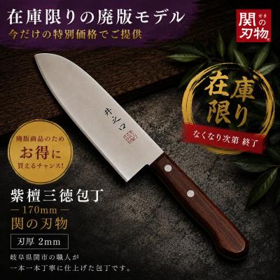 ats34 包丁のおすすめ人気商品一覧 通販 - Yahoo!ショッピング