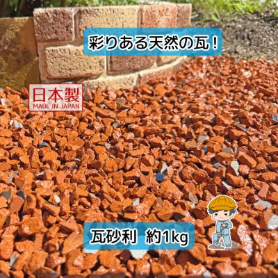 瓦チップの商品一覧 通販 - Yahoo!ショッピング