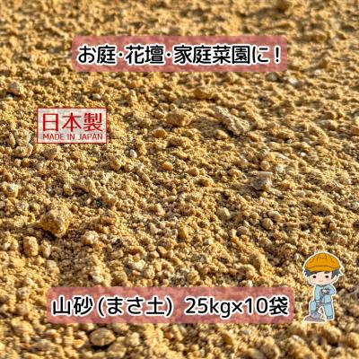 山砂のおすすめ人気商品一覧 通販 - Yahoo!ショッピング