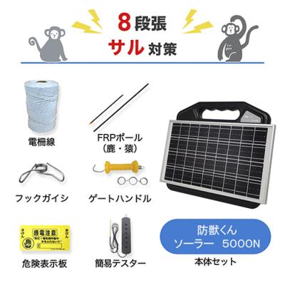 防獣くんソーラー5000のおすすめ人気商品一覧 通販 - Yahoo!ショッピング
