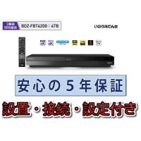 ソニー 4Kチューナー内蔵Ultra HD ブルーレイ/DVDレコーダー BDZ-FBT4200 ５年長期保証付き 3番組同時録画4TBモデル 設置接続設定サービス付き | 音と映像の専門店 いのうえでんき