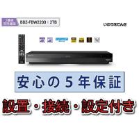 ソニー 4Kチューナー内蔵Ultra HD ブルーレイ/DVDレコーダー BDZ-FBW2200 ５年長期保証付き 2番組同時録画2TBモデル 設置接続設定サービス付き | 音と映像の専門店 いのうえでんき