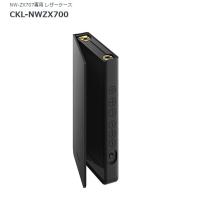 ソニー ウォークマン NW-ZX707専用レザーケース CKL-NWZX700 | 音と映像の専門店 いのうえでんき