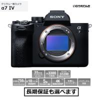 ソニー デジタル一眼カメラ ILCE-7M4 α7IV ボディ 新品 | 音と映像の専門店 いのうえでんき