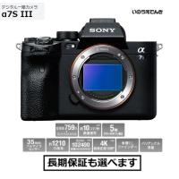 ソニー デジタル一眼カメラ ILCE-7SM3 α7SM3 ボディ 新品 | 音と映像の専門店 いのうえでんき