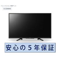 液晶テレビ ソニー 32インチ 5年長期保証付き 【標準設置無料】BRAVIA(ブラビア) 32V型 K-32W840 | 音と映像の専門店 いのうえでんき