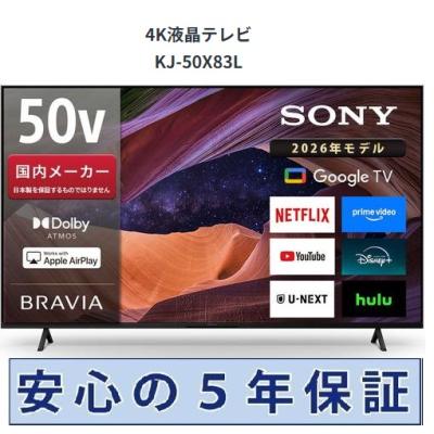 液晶テレビ 激安（SONY）（VODサービス：dTV）の商品一覧 通販 - Yahoo