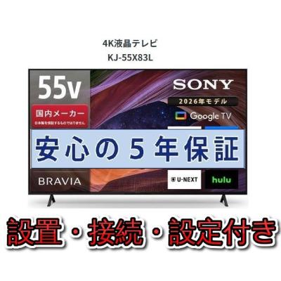 kj55x8000h（液晶テレビ、薄型テレビ）｜テレビ｜テレビ、映像機器