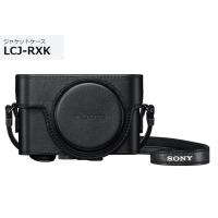ソニー　ジャケットケース　LCJ-RXK （B）ブラック色　RX100シリーズ対応 | 音と映像の専門店 いのうえでんき