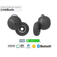 ソニー ワイヤレスステレオヘッドセット LinkBuds WF-L900 （H）グレー | 音と映像の専門店 いのうえでんき