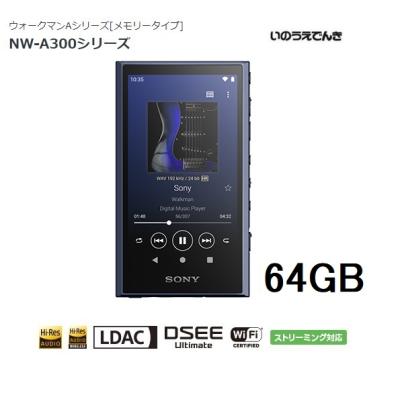 nw a30シリーズ（WALKMAN Aシリーズ）の商品一覧 通販 - Yahoo