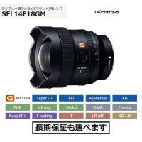 ソニー SEL14F18GM Eマウント用短焦点レンズ FE 14mm F1.8 GM | 音と映像の専門店 いのうえでんき