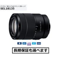 ソニー SEL18135 Eマウント用広角ズームレンズ E 18-135mm F3.5-5.6 OSS | 音と映像の専門店 いのうえでんき
