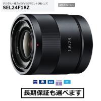 ソニー SEL24F18Z Eマウント用単焦点レンズ Sonnar T*E24mm F1.8 ZA | 音と映像の専門店 いのうえでんき