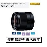 ソニー SEL28F20 Eマウント用単焦点レンズ FE 28mm F2 | 音と映像の専門店 いのうえでんき