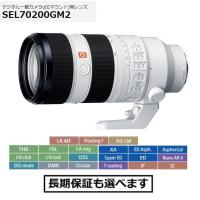 ソニー SEL70200GM2  Eマウント用ズームレンズ FE 70-200mm F2.8 GM OSS II | 音と映像の専門店 いのうえでんき
