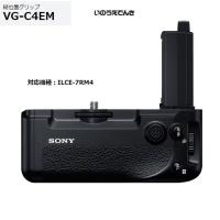 ソニー 縦位置グリップ  VG-C4EM α7RM4用 | 音と映像の専門店 いのうえでんき