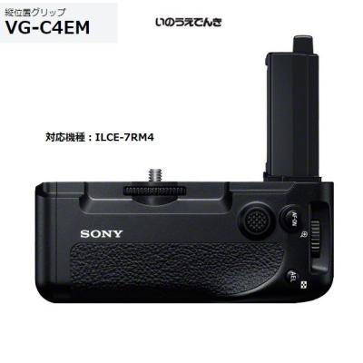 （美品）SONY α7iV 【縦グリップ付き】 sony α7 縦位置グリップのおすすめ人気商品一覧 通販 - Yahoo!ショッピング