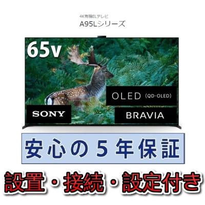 ソニー有機テレビ65のランキングTOP66 - 人気売れ筋ランキング ソニー有機テレビ65のランキングTOP66 - 人気売れ筋ランキング