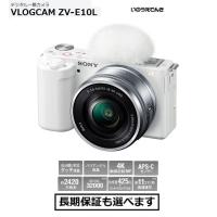 ソニー デジタル一眼カメラ VLOGCAM ZV-E10L (W) ホワイト レンズキット | 音と映像の専門店 いのうえでんき
