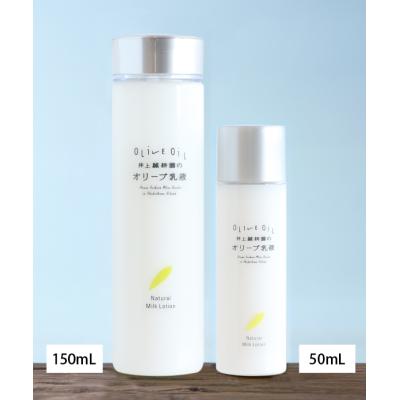 井上誠耕園 オリーブ乳液 150ml 高保湿 乳液 公式 : 井上誠耕園 - 通販