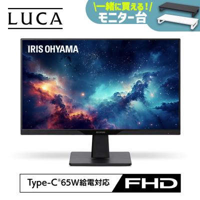 23.8 ディスプレイ（IRIS OHYAMA）のおすすめ人気商品一覧 通販