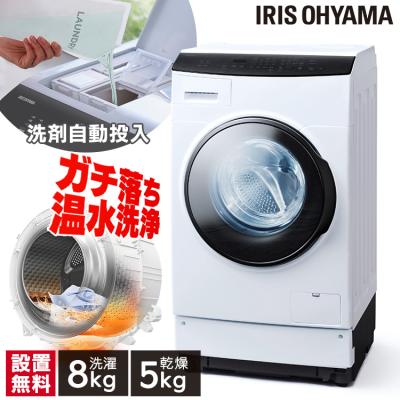IRIS OHYAMA 洗濯機本体（洗濯槽：横型ドラム式）｜洗濯機｜生活家電