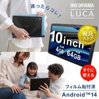 タブレット 10インチ Wi-Fiモデル android14 8コア 64GB 保護フィルム貼付済 軽量 日常使い 動画 ネット 電子書籍 読書 TE10D2M64-V1B アイリスオーヤマ * | 照明とエアコン イエプロYahoo!店