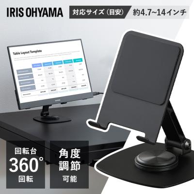 ポータブル モニタースタンド（IRIS OHYAMA）のおすすめ人気商品一覧