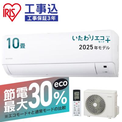 ♦️IRIS OHYAMA a2741 エアコン 10畳用 2018年製 18♦️