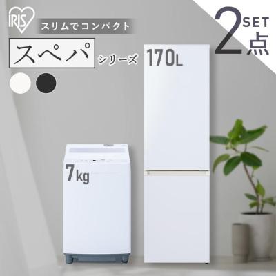 冷蔵庫 洗濯機 セット（IRIS OHYAMA）のおすすめ人気商品一覧 通販