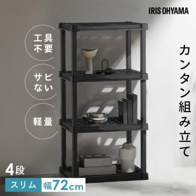 プラスチック棚 4段の商品一覧 通販 - Yahoo!ショッピング