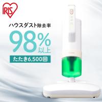 布団クリーナー ふとん掃除機 アイリスオーヤマ 布団 掃除機 ダニ 布団用掃除機 ダニ掃除機 花粉対策 花粉 ふとんクリーナー ハウスダスト FCA-13