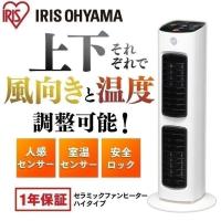 電気ストーブ｜8畳対応！人気暖房器具・ヒーターおすすめランキング【1