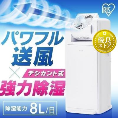 【新品】アイリスオーヤマ衣類乾燥除湿機　 KIJC-P70 KIJC-P70-W コンプレッサー式衣類乾燥除湿機 7.3L/日2.5Lタンク 木造7