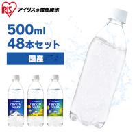 炭酸水 500ml 48本 最安値 強炭酸 強炭酸水 国産 ミネラルウォーター アイリスオーヤマ 箱 CRYSTALSPARK クリスタルスパーク  炭酸割り おいしい (代引き不可) | 照明とエアコン イエプロYahoo!店