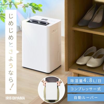 アイリスオーヤマ 除湿機のおすすめ人気商品一覧 通販 - Yahoo