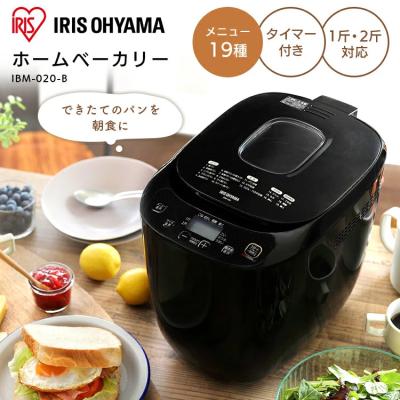 IRIS OHYAMA ホームベーカリー｜キッチン家電｜家電 おすすめ人気商品