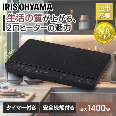 ih 取付（据置き型IHクッキングヒーター）｜IH、電磁調理器｜キッチン