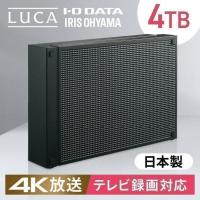 ハードディスク 外付け テレビ 4K 4TB 放送対応 HDCZ-UT4K-IR ブラック アイリスオーヤマ | 照明とエアコン イエプロYahoo!店