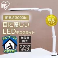 デスクライト LED 子供 おしゃれ 学習机 701クランプタイプ ホワイト LDL-701CL-W アイリスオーヤマ | 照明とエアコン イエプロYahoo!店