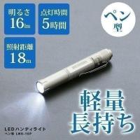 懐中電灯 ハンディライト LED 電池 LWK-16P 作業灯 16lm ワークライト 非常時 非常灯 コンパクト 持ち運び 災害 アイリスオーヤマ | 照明とエアコン イエプロYahoo!店