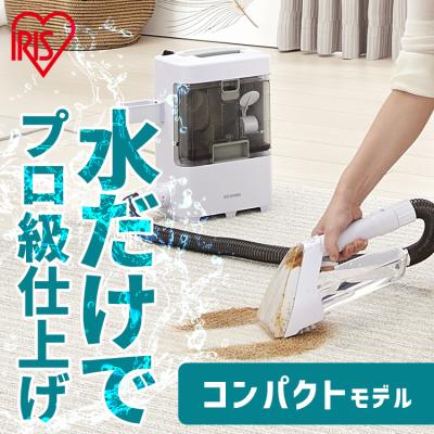 リンサークリーナー uwant（掃除機、クリーナー）｜生活家電 | 家電 の