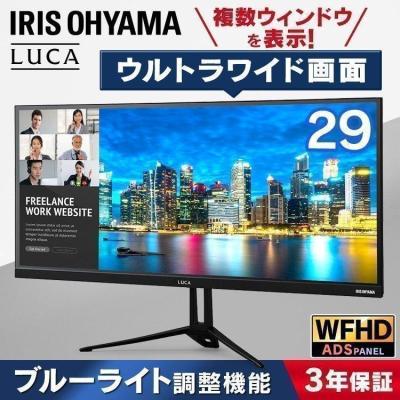 ウルトラワイドモニター 29の商品一覧 通販 - Yahoo!ショッピング ウルトラワイドモニター 29の商品一覧 通販 - Yahoo!ショッピング