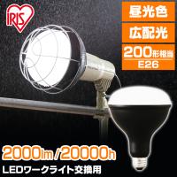 LED電球 投光器用 2000lm LDR16D-H-E アイリスオーヤマ | 照明とエアコン イエプロYahoo!店